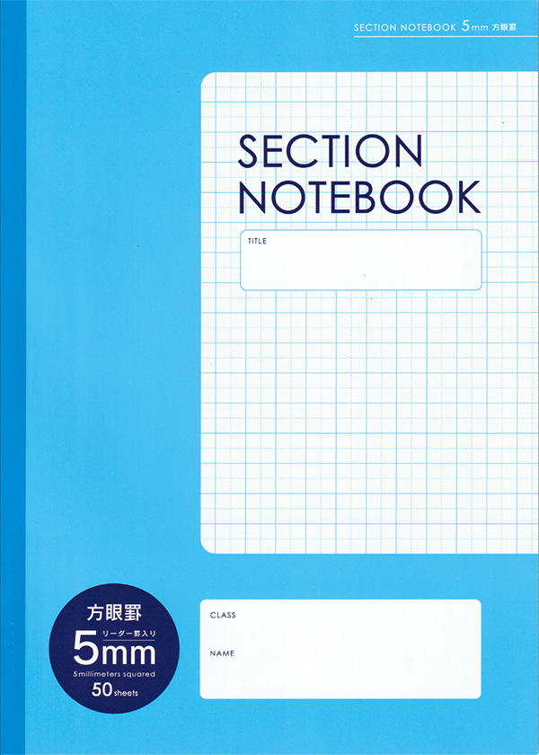 SECTION NOTEBOOK 方眼罫5mm ブルー  50枚