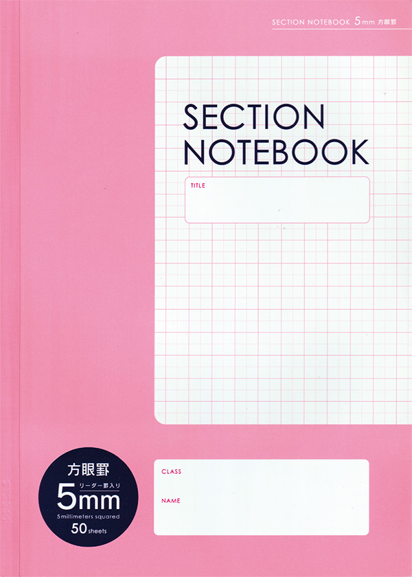 SECTION NOTEBOOK 方眼罫5mm ピンク  50枚