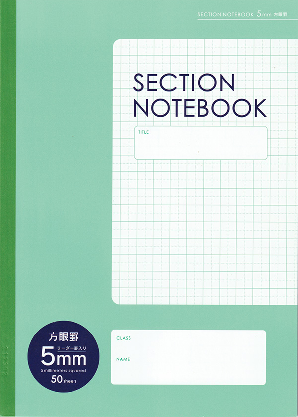 SECTION NOTEBOOK 方眼罫5mm グリーン  50枚